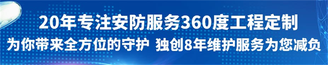 成(chéng)都(dōu)监控系统公(gōng)司(sī) 成(chéng)都监控(kòng)系统公司
